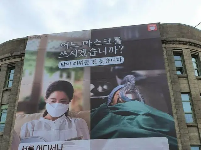 Hot Topic is a large poster published in the Seoul Library in Seoul, where masks