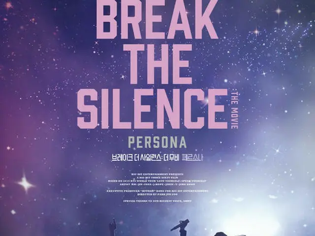 “BTS” announced that they will postpone the documentary film “BREAK THE SILENCE: