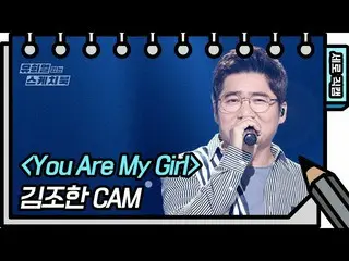 [Official kbk] [Vertical Fan Cam] Kim Johan-Youre My Gir (George Han Kim-FAN CAM