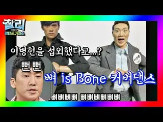[Official jte]   [Charlie's Content Exchange] De Beo Lee Byung Hun_   with "Bone