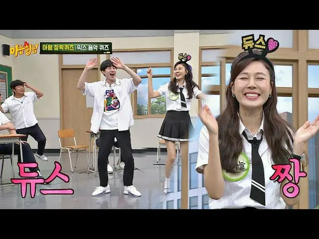 [Official jte]   (♡ Deuce chan ♡) Dance song guessing humor Kim Ha Neul_   (Kim 