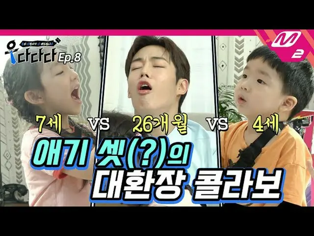 [Official mn2] [Right Dadada] The combination of the children's representatives 