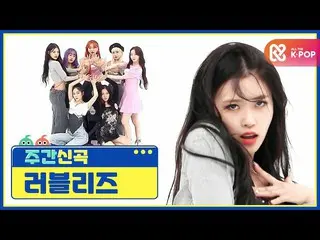 [Official mbm] [WEEKLY IDOL unbroadcast] Song, choreography, and concept All suc