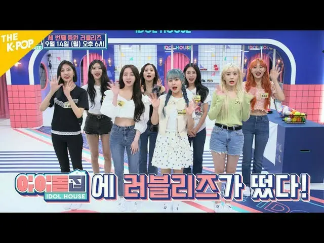 [Officials bp] [Idol house Ep3 teaser] Who is the third main character of the id