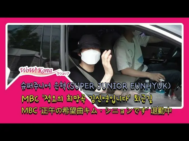 #SuperJunior EUNHYUK, today.  ● Greetings to the fans who waited until leaving w