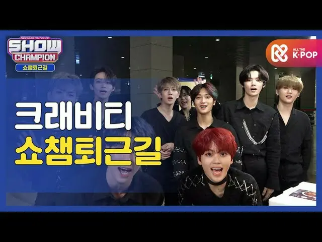[Officialmbm] [Thank you for your hard work, today] On the way home from SHOW CH