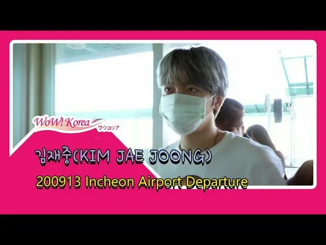 #JYJ #JAEJUNG (KIM JAE JOONG) is leaving for Japan.  ● When he arrives in Tokyo,