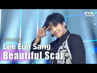 [Official sb1] Lee Eun Sang - Beautiful Scar (feat. Park WooJin ofAB6IX) inkigay