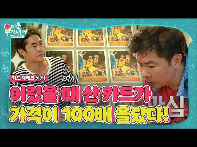 [Official sbe]  Bae Jung Nam, "Kobe Brian_ Updated Basketball KARD" released! ㅣ 