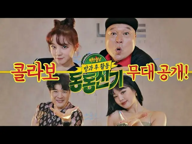 [Official jte] [Don Don Shingi │ 11th teaser] (G) I-DLE_ ((G) I-DLE_ _) x Don Do
