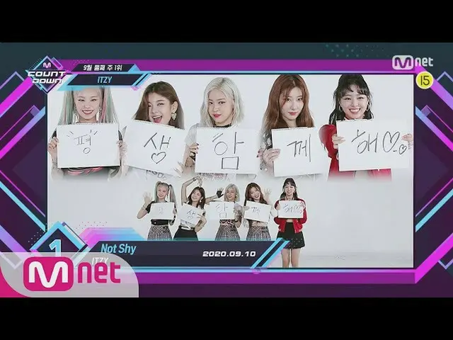 [Official mnk] Top in 2nd of September, "ITZY _ _ " with "Not Shy", Encore Stage