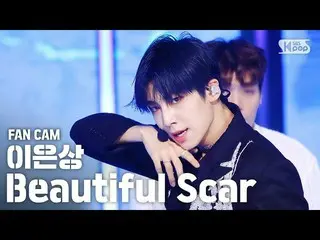 [Official sb1] [TV 1 row Fan Cam 4K] Lee Eun Sang "Beautiful Scar (feat. Pak Wu 