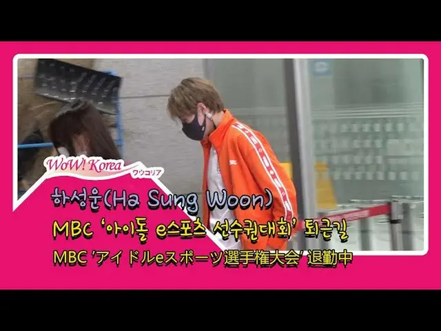 #WannaOne former member #Ha Seong Woon (#HaSungWoon), today's situation.  ● Part