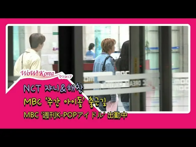 #NCT, today's situation.  ● Arrives to work for the "WEEKLY IDOL" record. ..  Fr