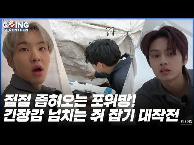 [Official] SEVENTEEN, [GOING SEVENTEEN 2020] EP.32 MOUSEBUSTERS #2  ..   