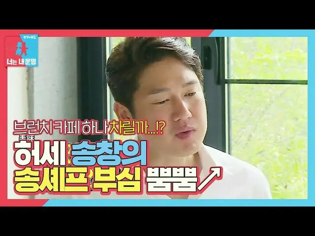 [Official sbe]   "King at the end of the castration" Song Chang Eui_ , Song Rest