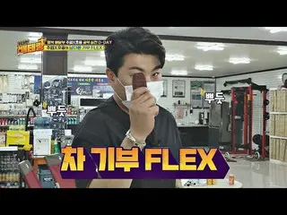 [Official jte]   {Tea Donation FLEX} Choosing a real car for the initiative Kim 