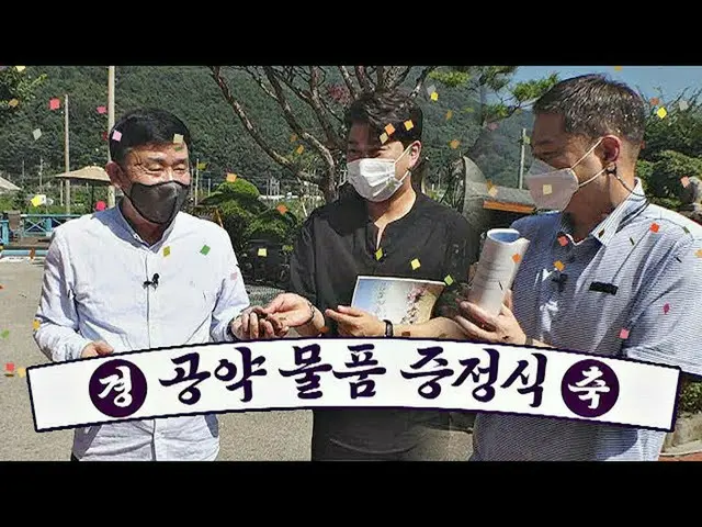 [Official jte]  Kim Ho JOOng_  (Kim HoJOOng_ ) x Hyun JOO-yup Great Ship Terran 
