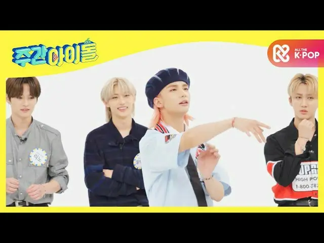 [Official mmb] [Unbroadcast released preview] Stray Kids Hyunjin, synonymous wit