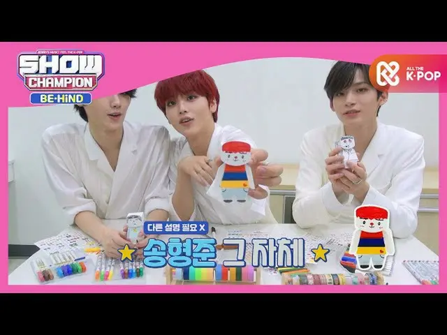 [Official mbm] Minimi, which is the very thing of "Minhui x Hyunjun x Chung" ♥  