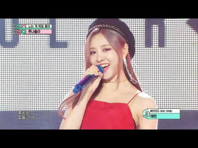 [Official mbk] [Show! MUSICCORE _ ] Luna Solar-I like to play (LUNARSOLAR -OH YA
