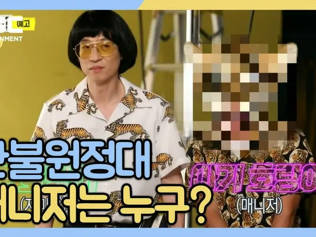 [T Official] MAMAMOO, RT with MBC: Refund Expedition in Manok House 2 and New Ma