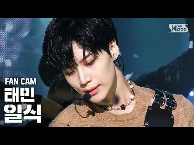 [Official sb1] [TV 1 row Fan Cam 4K] TAEMIN "Black Rose (Feat. Kid Milli)" │ @SB