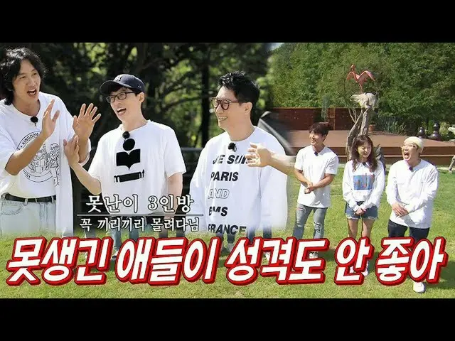 [Official sbr]  Yoo Jae-suk, Lee GwangSu, Ji Suk-jin, Somi N (Princess Aurora) a