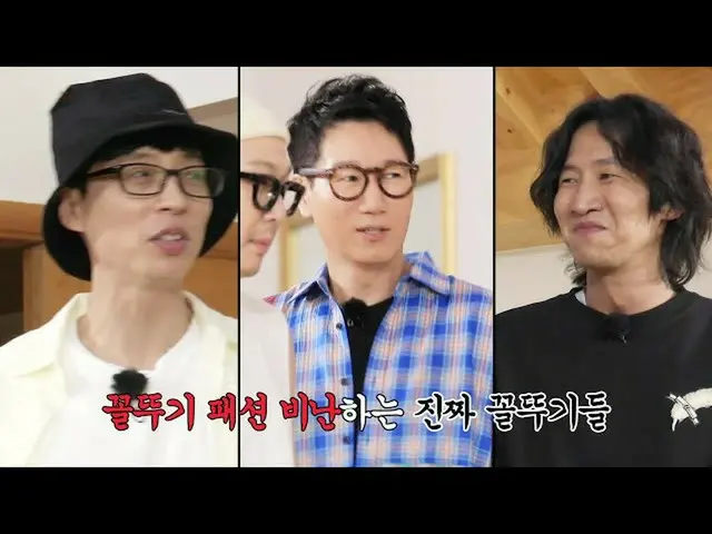 [Official sbr]  Yoo Jae Suk x Lee, GwangSu_ , 2020 Worst fashion showdown!  ..  