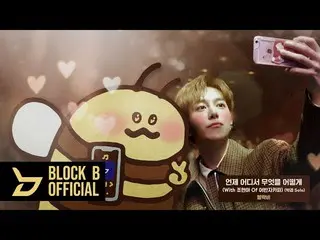 [Official] Block B, [Playlist] Your warmth that wraps around the sun Park Kyung 