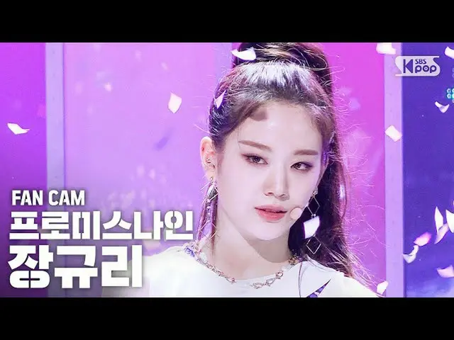 [Official sb1] [TV 1 row Fan Cam 4K] fromis_9  Jang Gyu Ri "Feel Good (Secret CO