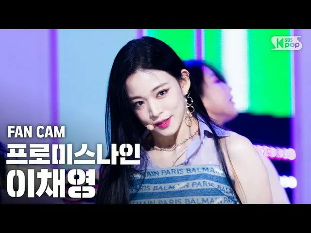 [Official sb1] [TV 1 row Fan Cam 4K] fromis_9  Lee Chae Young "Feel Good (Secret