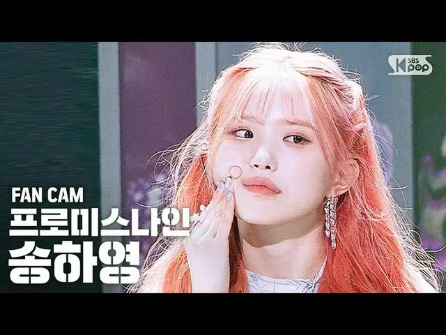[T Official] fromis_9, RT kpop_sbs: Feeling to close your eyes and enjoy the bre