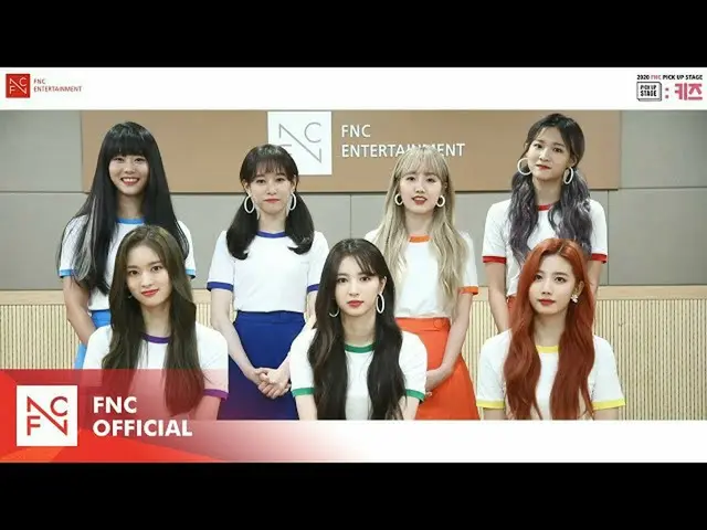 [Official fnc] [FNC] 2020 FNC Kids Audition "FNC Pickup Stage: Kids Cherry Bulle