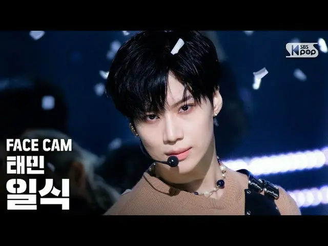 [Official sb1] [Facecam 4K] TAEMIN "Japanese food (Feat. Kid Milli)" (TAEMIN "Bl