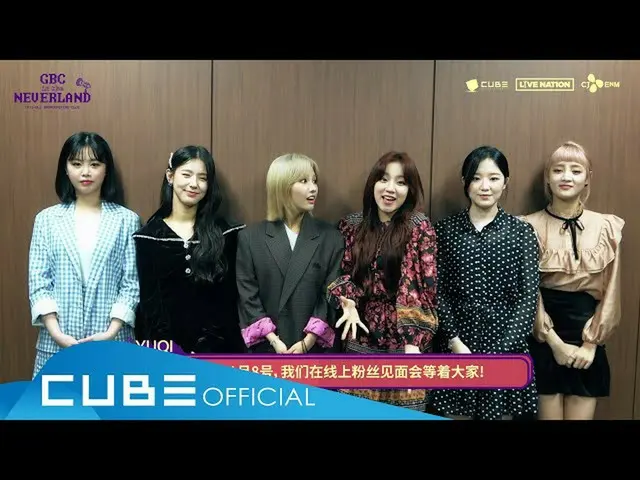 [Official] (G), I-DLE, (G), I-DLE OFFICIAL FAN CLUB NEVERLAND 2ND ONLINE FAN MEE