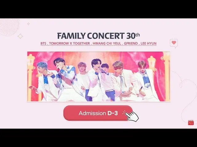 [Official lot] [ENG] 📢 LDF Family Concert application will end in 3 days! join 