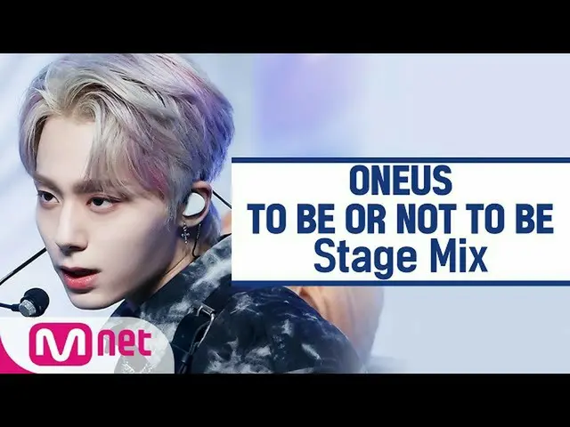 [Official mnk] [Cross edit] ONEUS - TO BE OR BOT TO BE (ONEUS StageMix)    