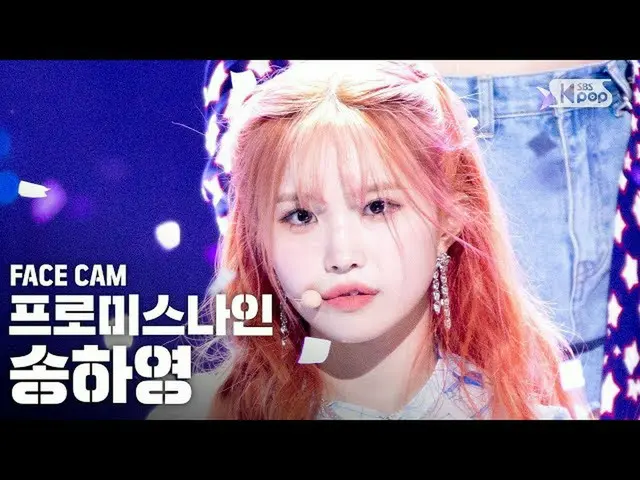 [Official sb1] [Facecam 4K] fromis_9_ Song HA YOUNG "Feel Good (Secret CODE)" (f