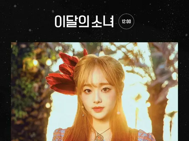 O tOfficial】 LOONA (Loona) 、 1st Concept Photo - "Chuu"  ⠀  LOOПΔ3rd Mini Album 