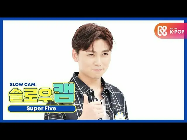 [Official mmb] [WEEKLY IDOL unbroadcast] Slow Come _SUPER FIVE_ Park Hyun Seok l