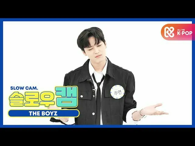 [Official mmb] [WEEKLY IDOL unbroadcast] Slow cam ♡ THE BOYZ_ Ju Yeon l EP.478  
