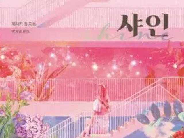 #SNSD (Girls' Generation) former member #Jessica postpones the publication of th