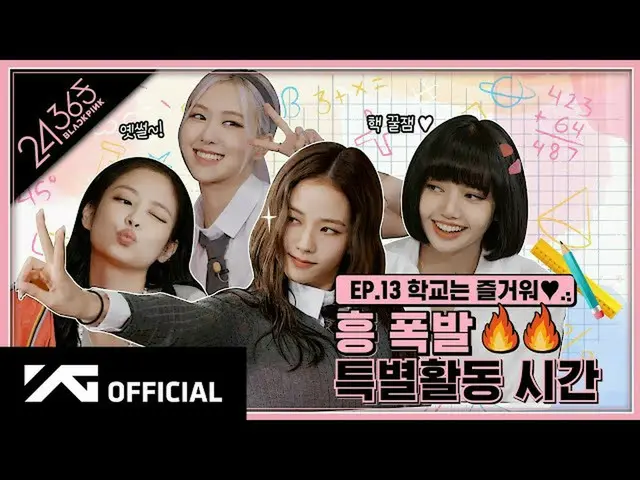 [Official] BLACKPINK, BLACKPINK --'24 / 365 with BLACKPINK "EP.13  ..   