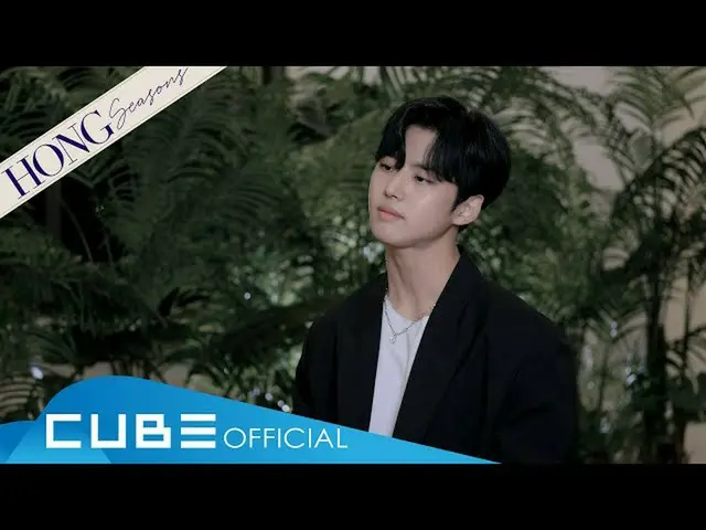 [Official] PENTAGON, Hongseok (HONGSEOK) --HONG Seasons #02 "The moment my heart