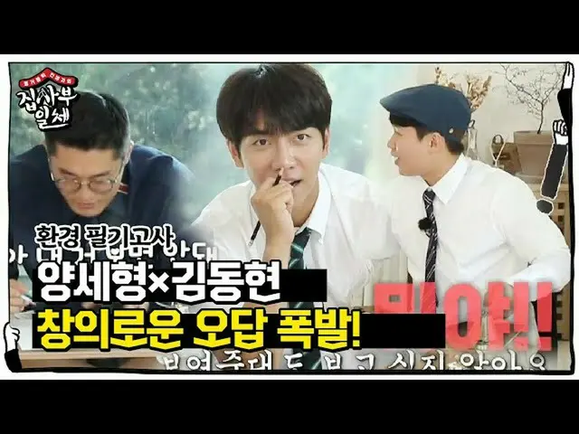 [Official sbe]  Lee Seung Gi_ , Yang Seung x Kim Dong Hee Young LOL at "Window I