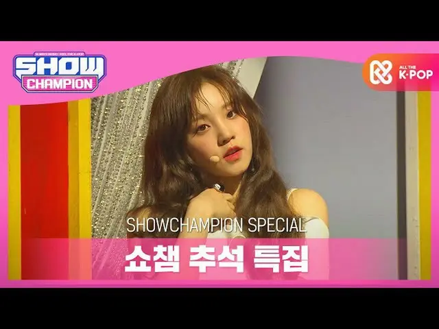[Official mbm] [Mid-autumn celebration special feature] (G), I-DLE_  ((G), I-DLE
