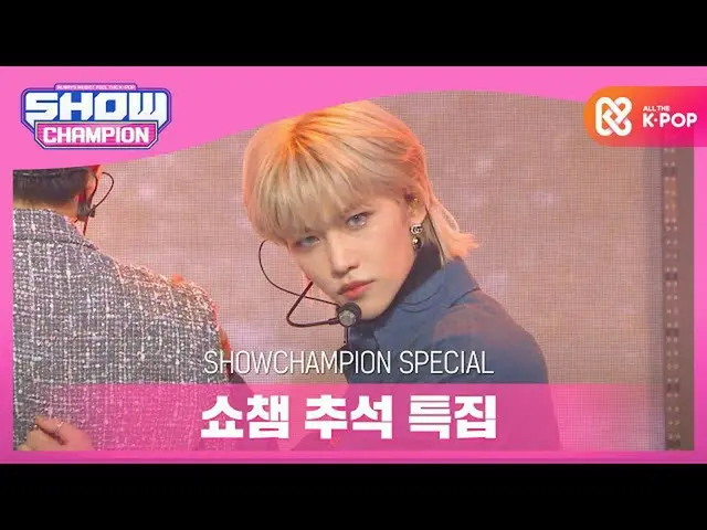 [Official mbm] [Mid-autumn celebration special feature] StrayKids - Back Door  