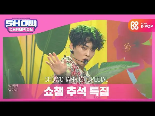 [Official mbm] [Mid-autumn celebration special feature] EXO (EXO _ _ ) --Ko Ko B