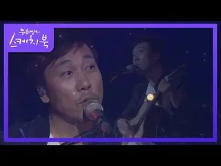 [Official kbk] Lee Moon Sae --Old Love [You Hee-yeol's Sketchbook_  / You Heeyeo